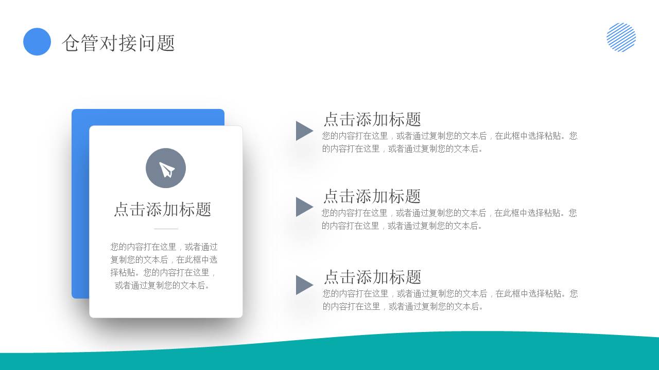 物流行业 (21).pptx